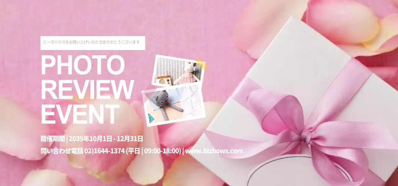 フォト・レビュー・イベント 티켓