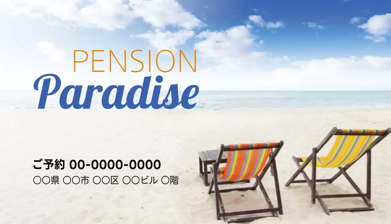 白 シンプル ビーチ 名刺