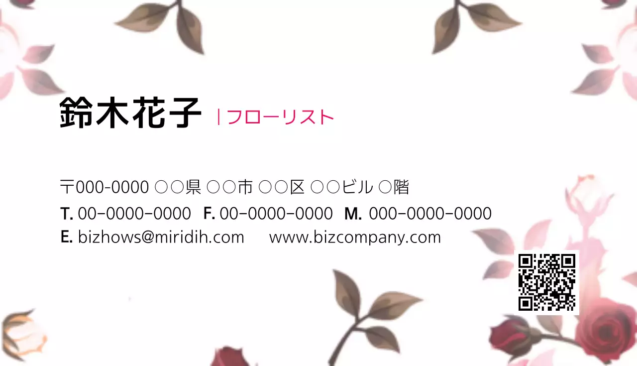 白 シンプル 花 名刺