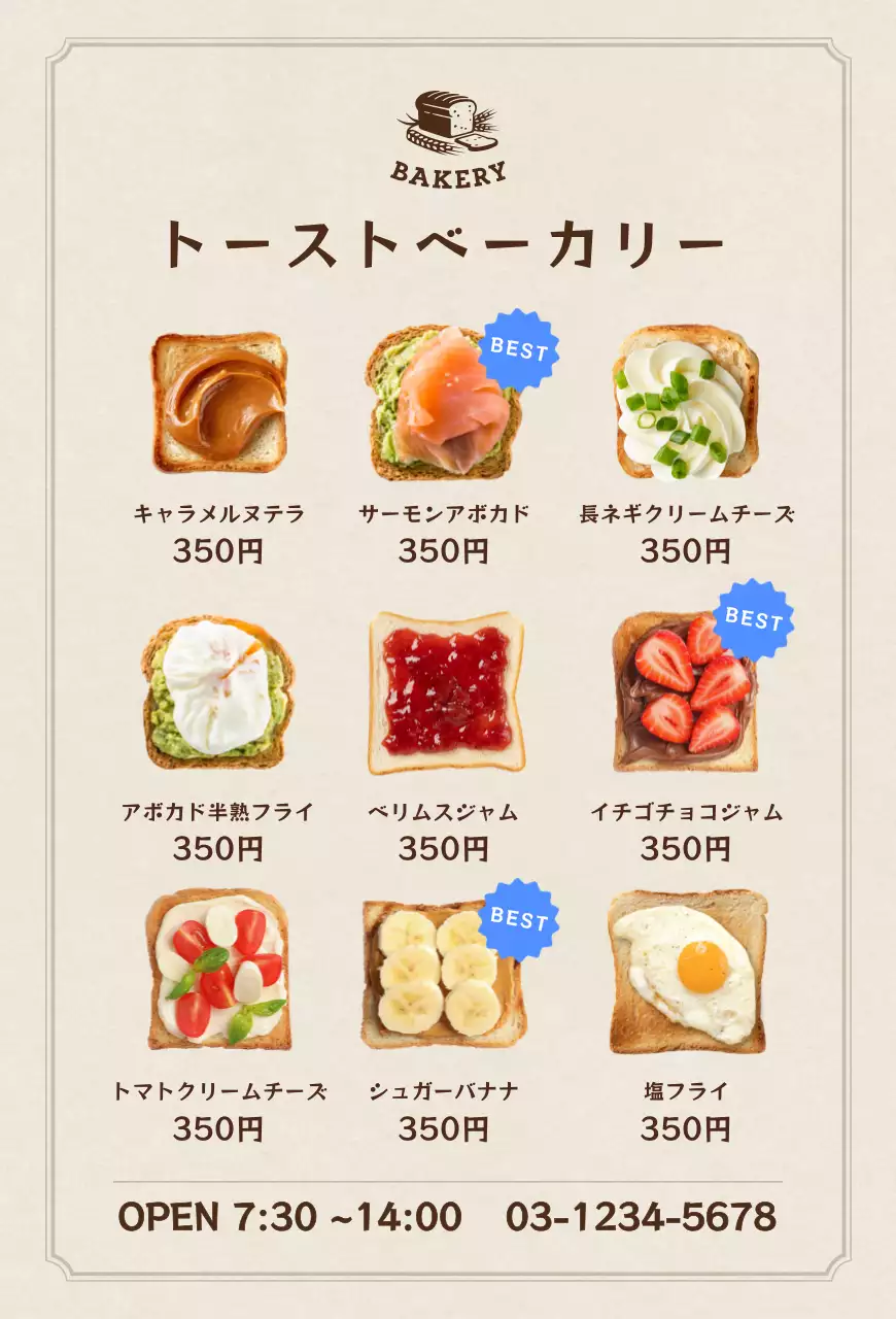 ベージュカラーの写真レイアウトのパン屋さんのメニュー表