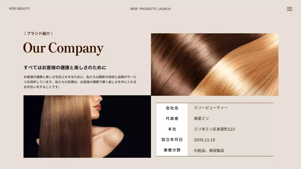 緑 ナチュラル ヘアケア 企画書 プレゼンテーション