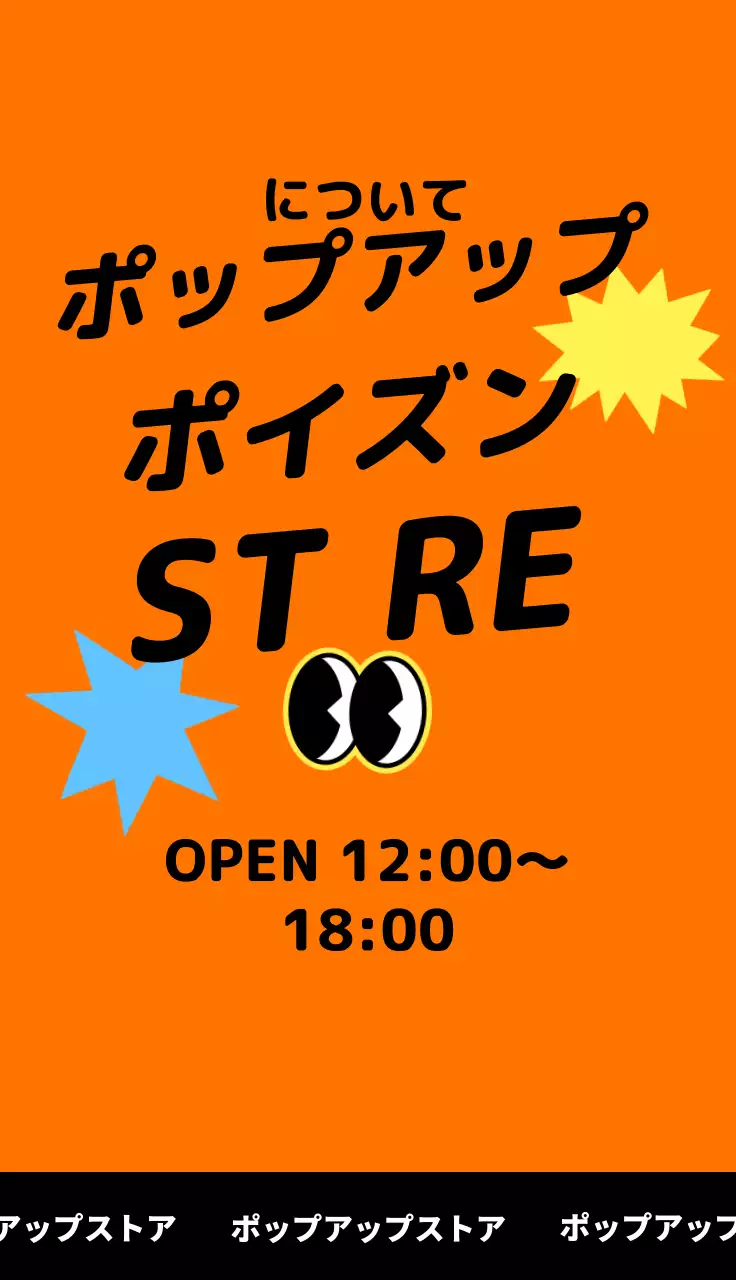 ブラックのユニークでヒップなポップアップギフトストア。