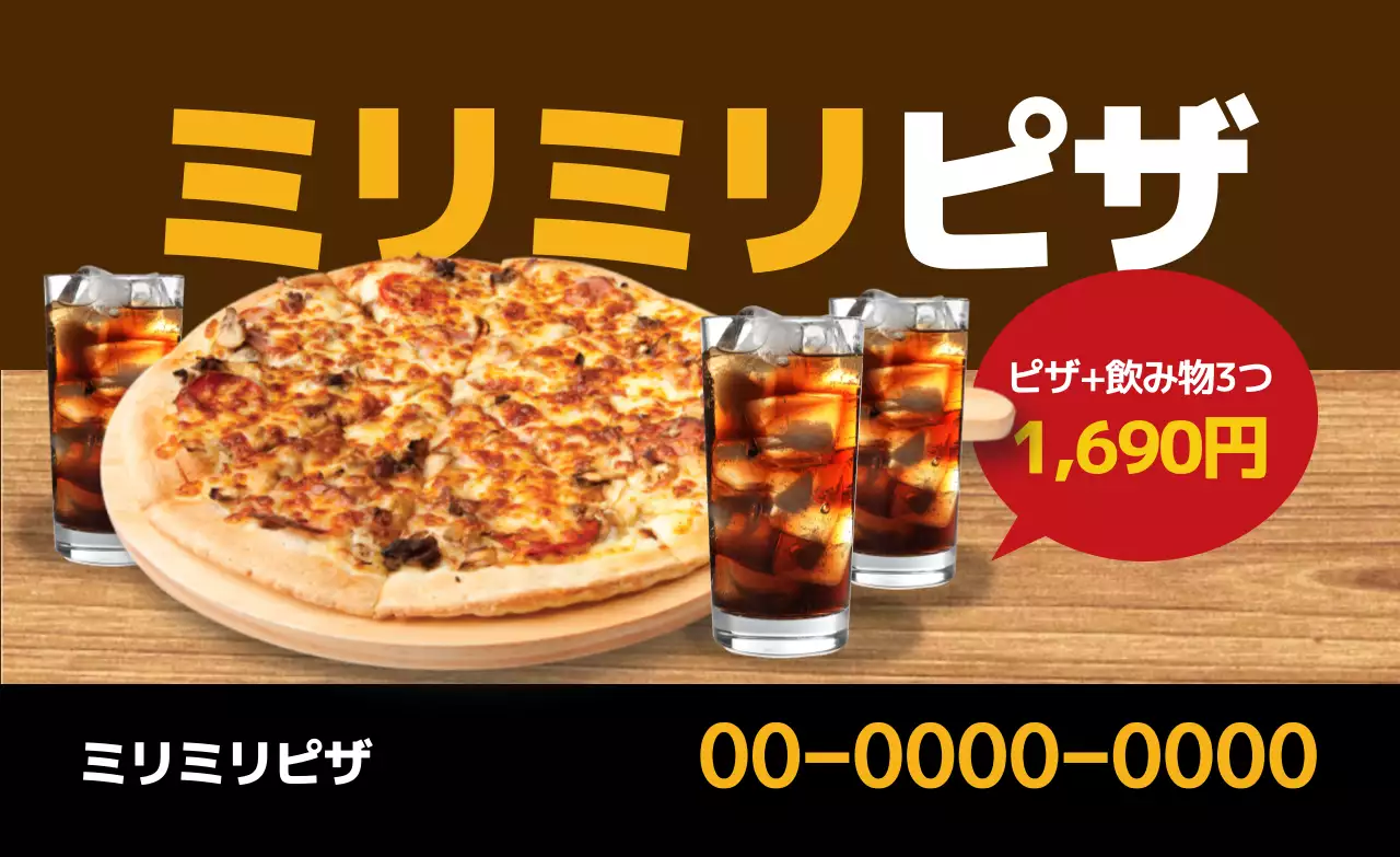 茶色の写真で強調されたすっきりとした飲食店ピザチキンの宣伝