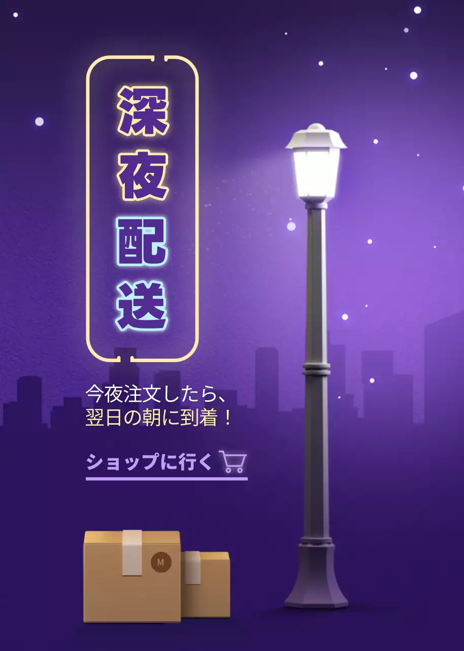 青 アニメ 配送 看板 ポップアップ