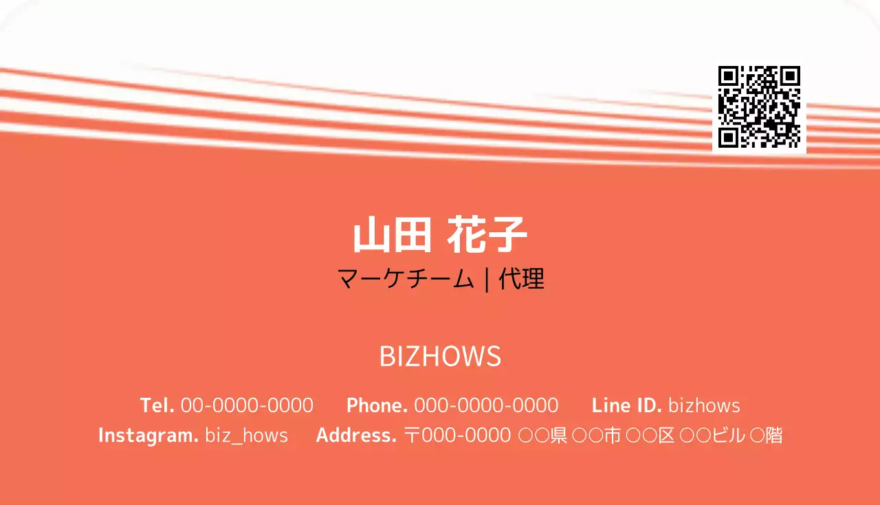 オレンジ シンプル ビジネス 名刺
