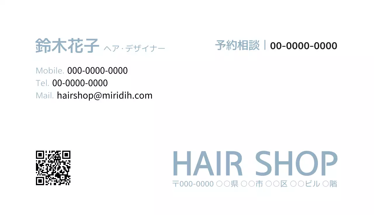 白 シンプル 美容 名刺
