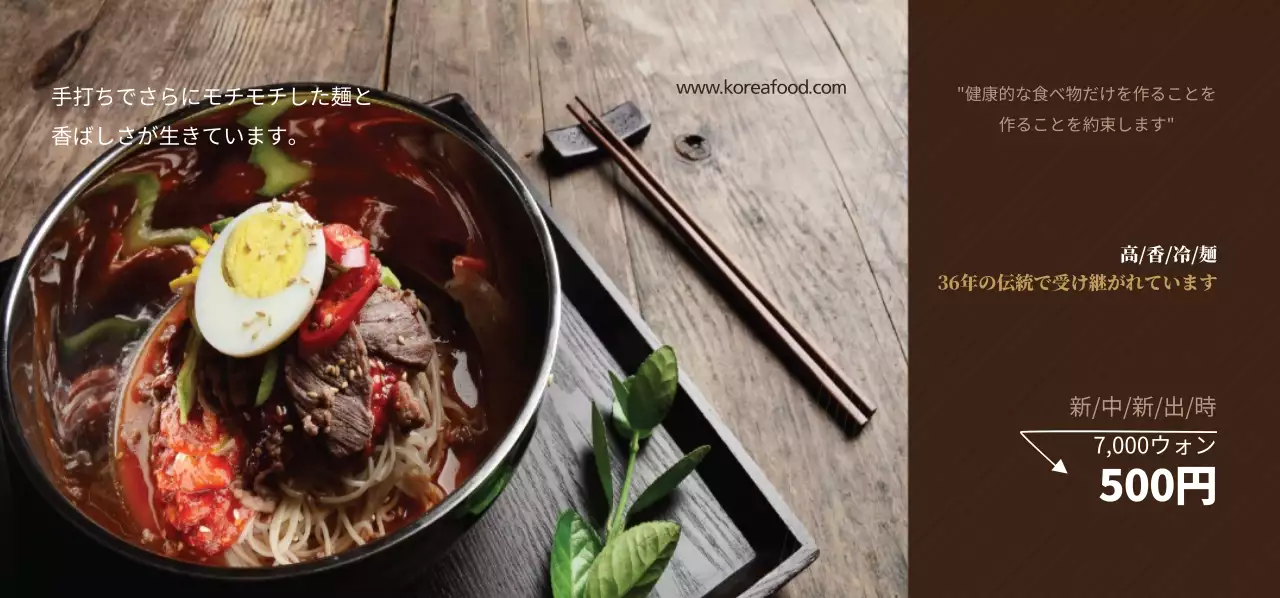 ふるさと冷麺チケット横