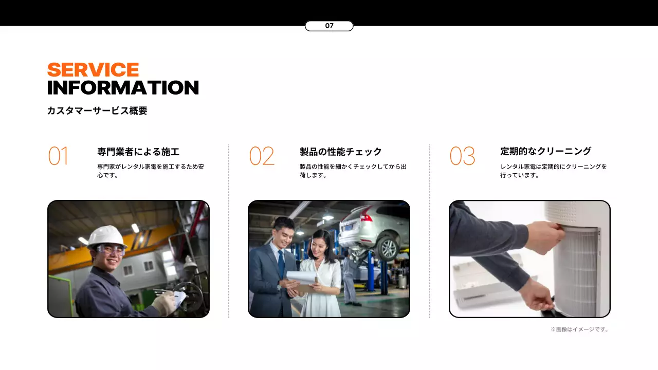 オレンジ モダン 家電 提案書 プレゼンテーション