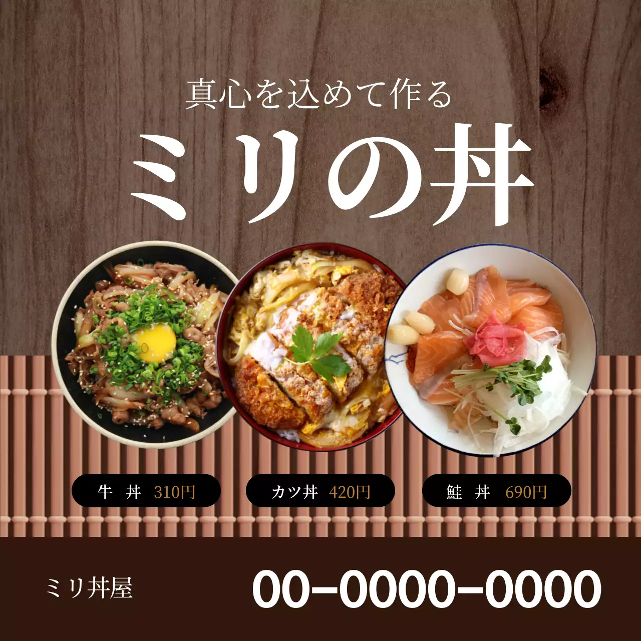 茶色の写真で強調されたすっきりとした飲食店のお粥メニューラベル