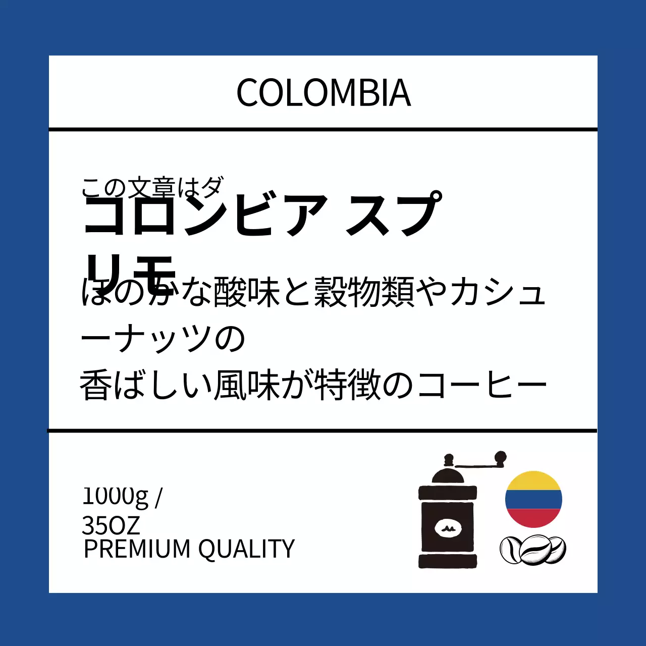 青色イラストのすっきりとしたコーヒー豆のラベル