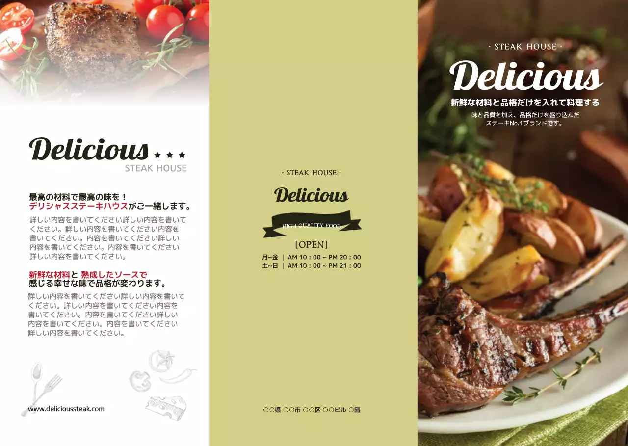 レストランメニュー