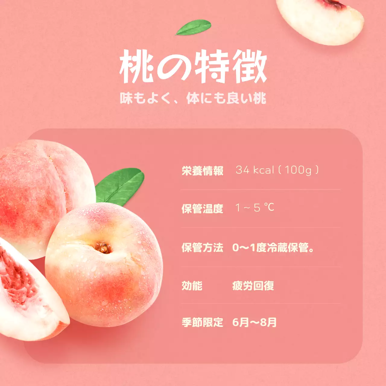 ピンク かわいい フルーツ パンフレット Instagram カルーセル