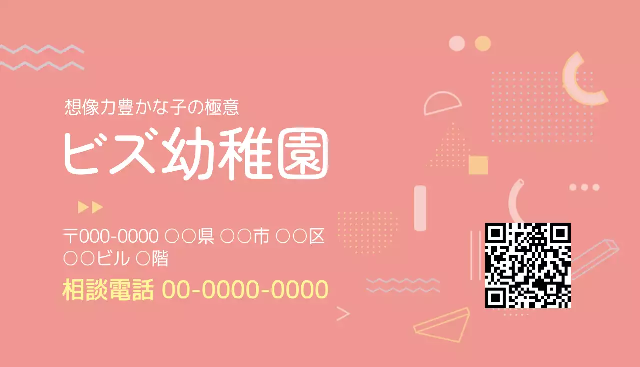 ピンク かわいい 幼稚園 名刺