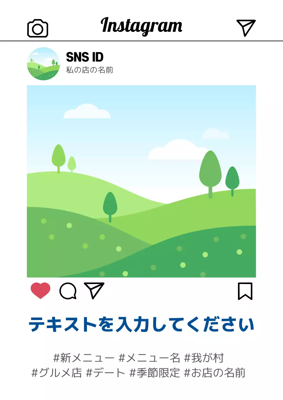 緑 シンプル 風景 SNS ポスター