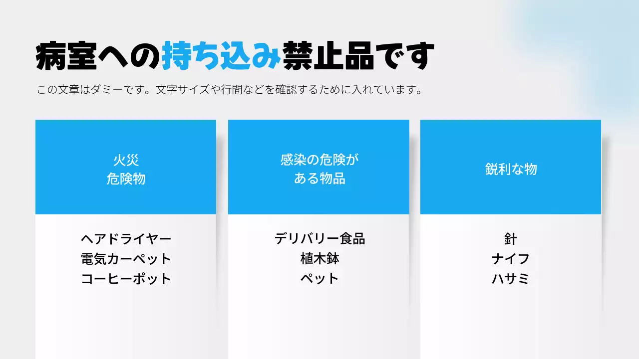 青 シンプル 医療 パンフレット プレゼンテーション
