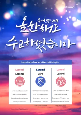 Ankündigungen für Weihnachtsfeiern und Werbeaktionen mit einem bunten Hintergrund mit Farbverlauf