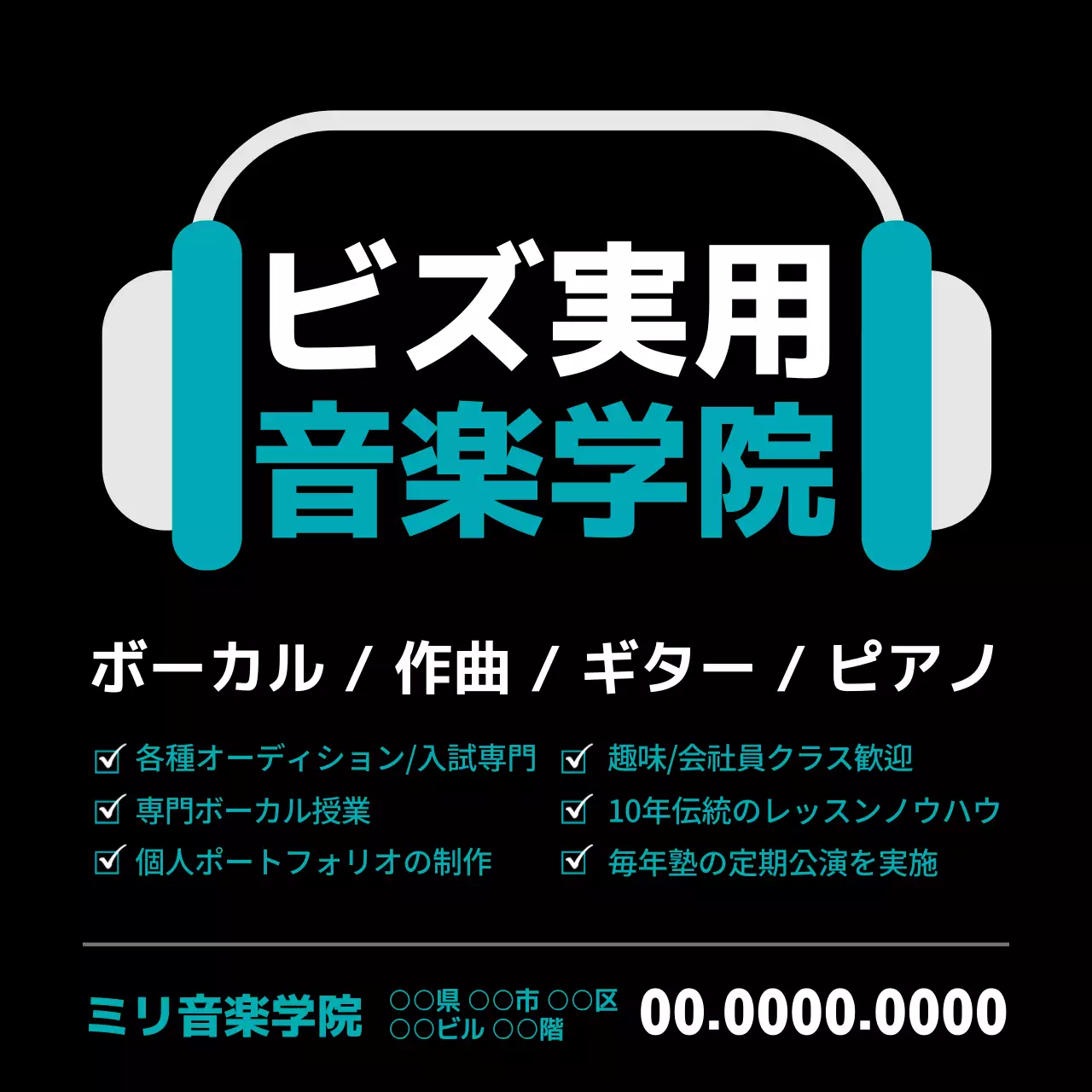 黒 モダン 音楽 看板 ウェブバナー