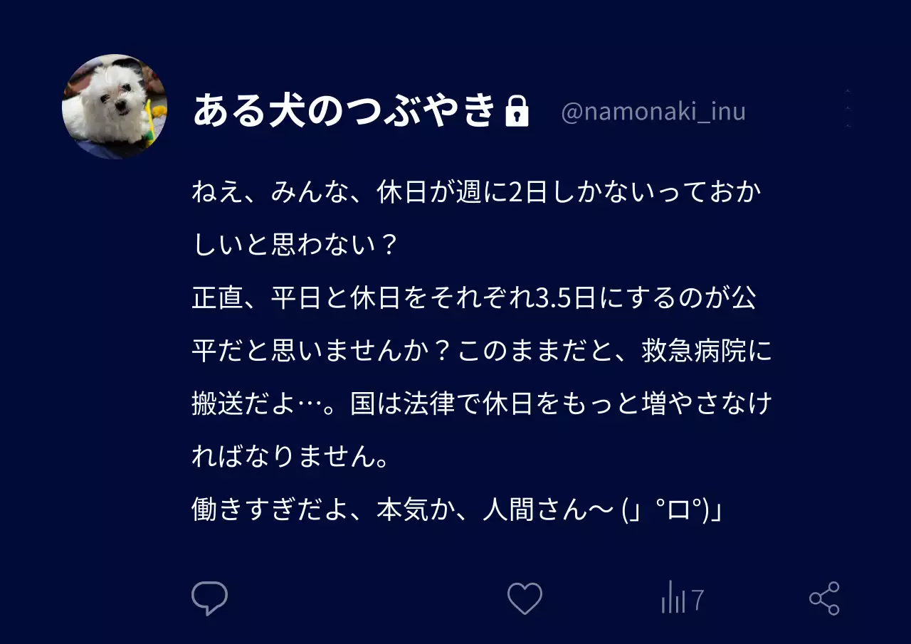 ネイビー 面白い SNS 投稿 ポスター