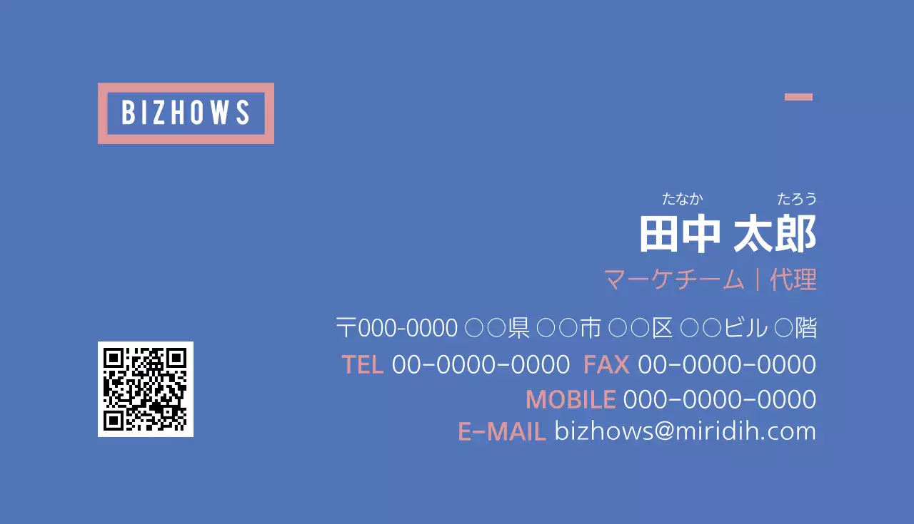 青 シンプル ビジネス 名刺