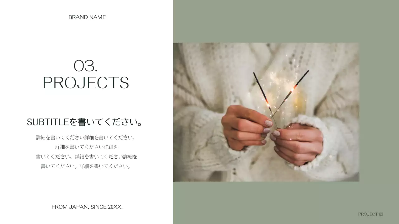 緑 シンプル ブランド 会社案内 プレゼンテーション