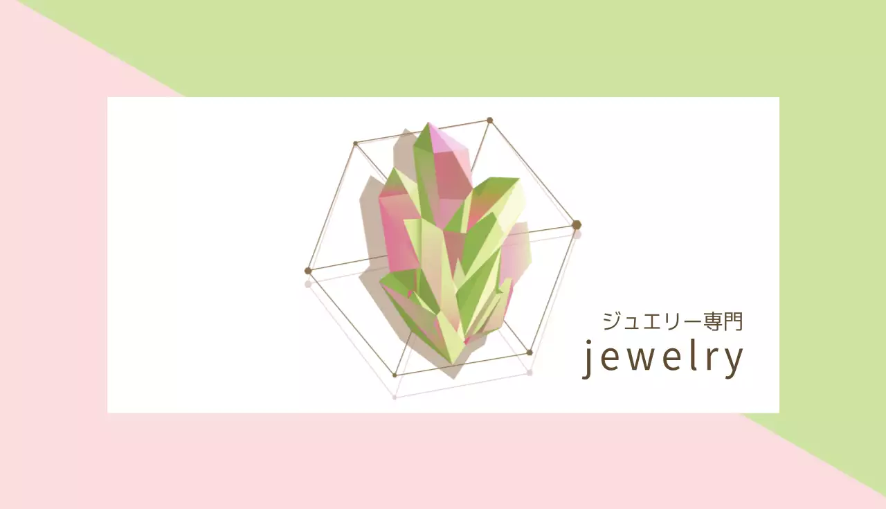 白 モダン ジュエリー 名刺