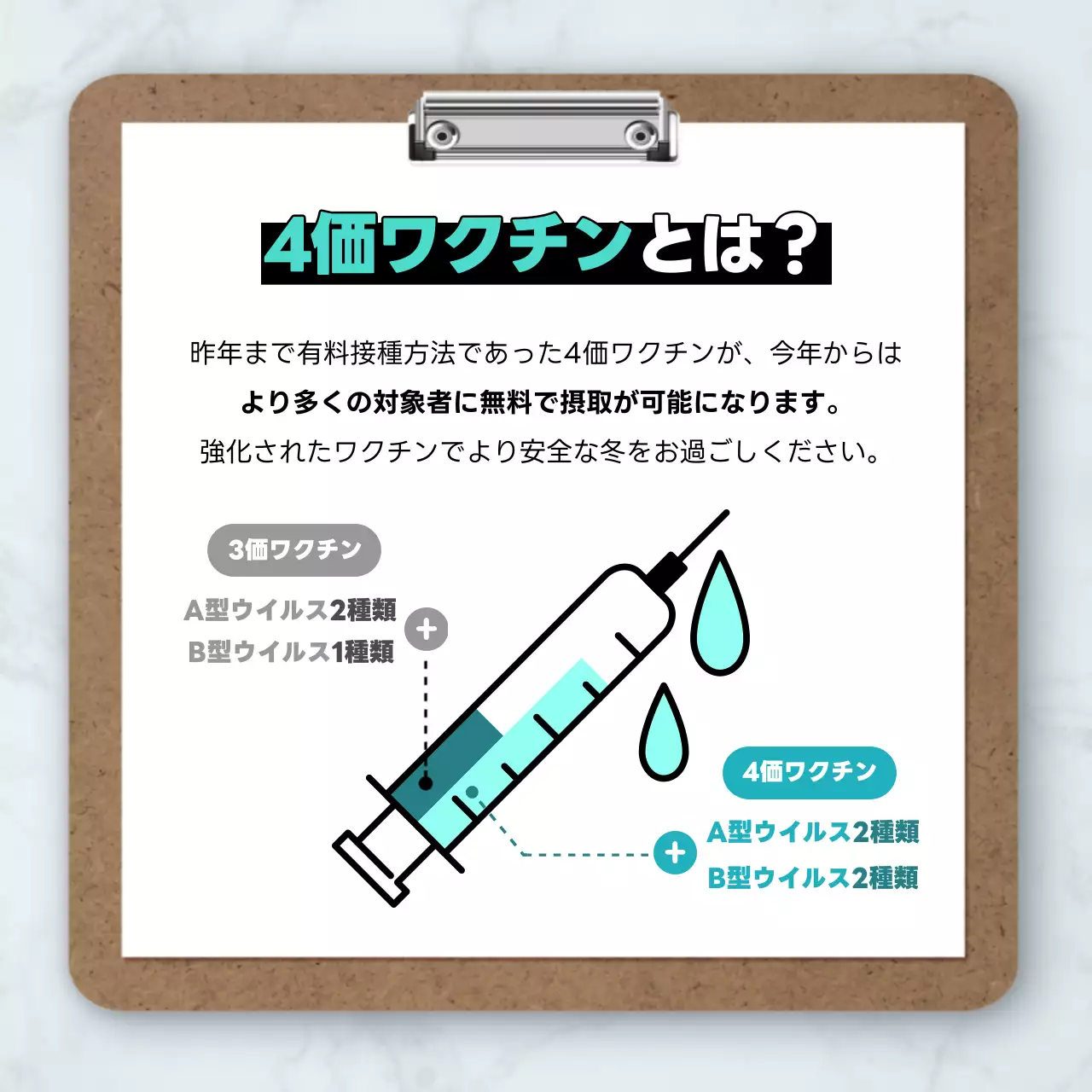 水色 シンプル 健康 お知らせ Instagram カルーセル