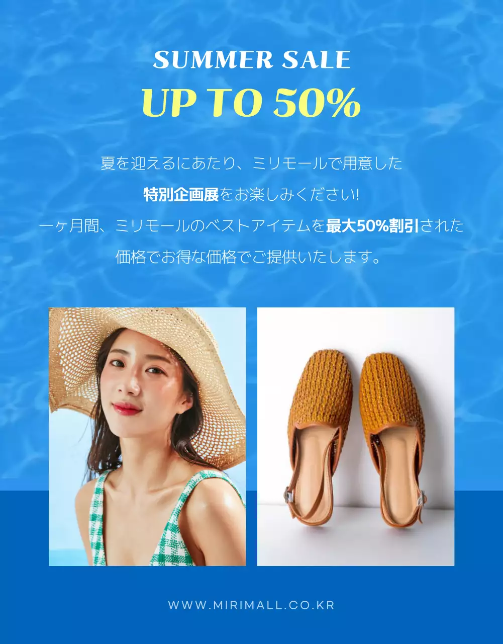 青 涼しい シューズ チラシ 詳細ページ