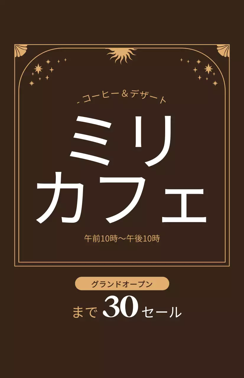 ブラウンの背景にベージュのムードがあるカフェオープンの割引プロモーション