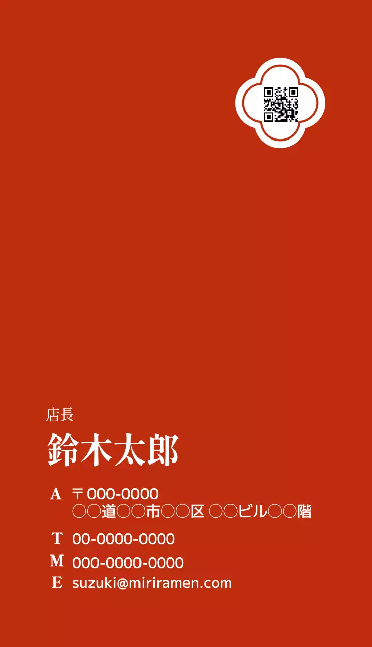 赤い色の強烈な書道のラーメン集