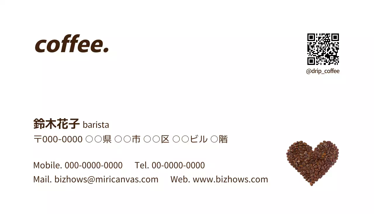 茶色 シンプル コーヒー 名刺