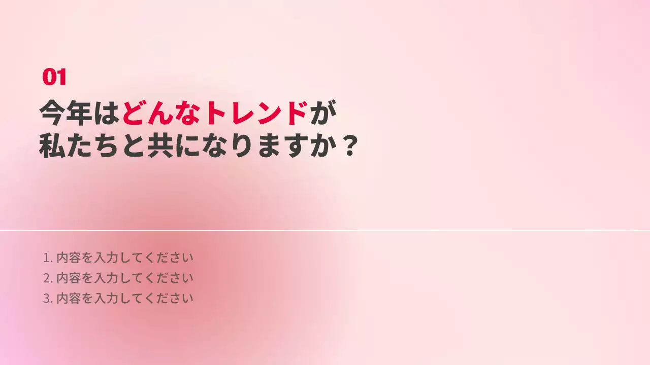 ビバ・マゼンタ モダン トレンド プレゼンテーション