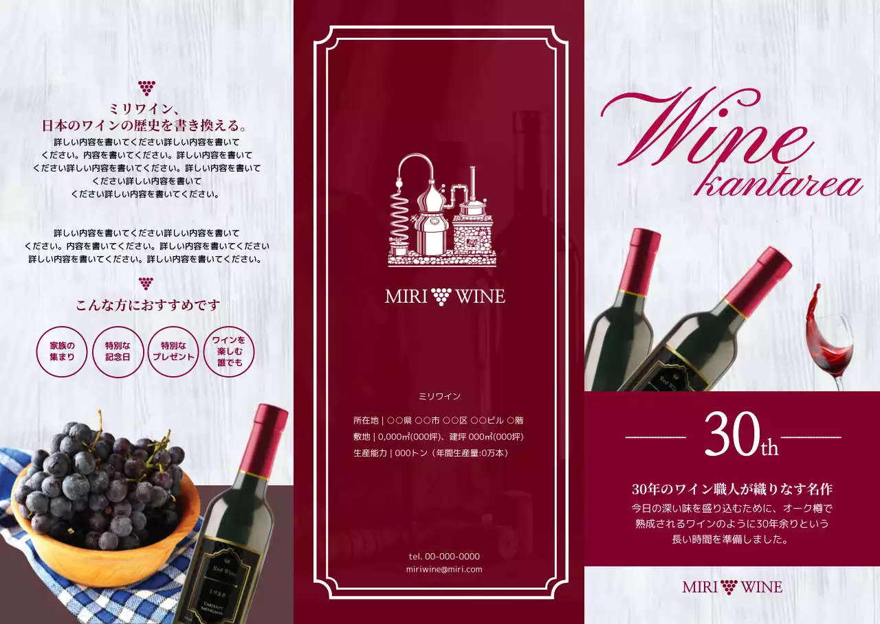 ワイン・カンターレ 리플렛