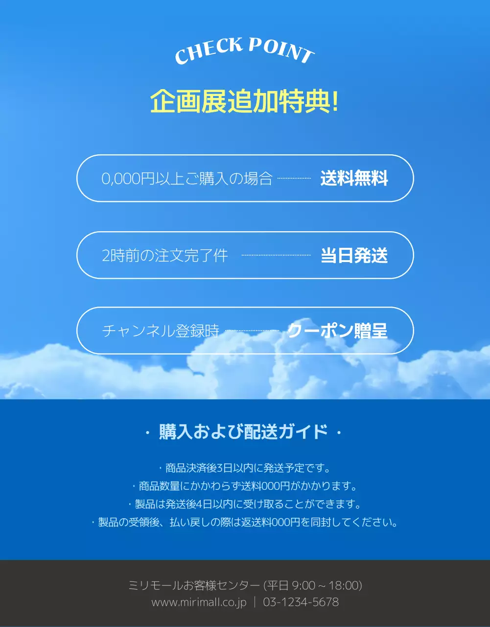 青 涼しい シューズ チラシ 詳細ページ