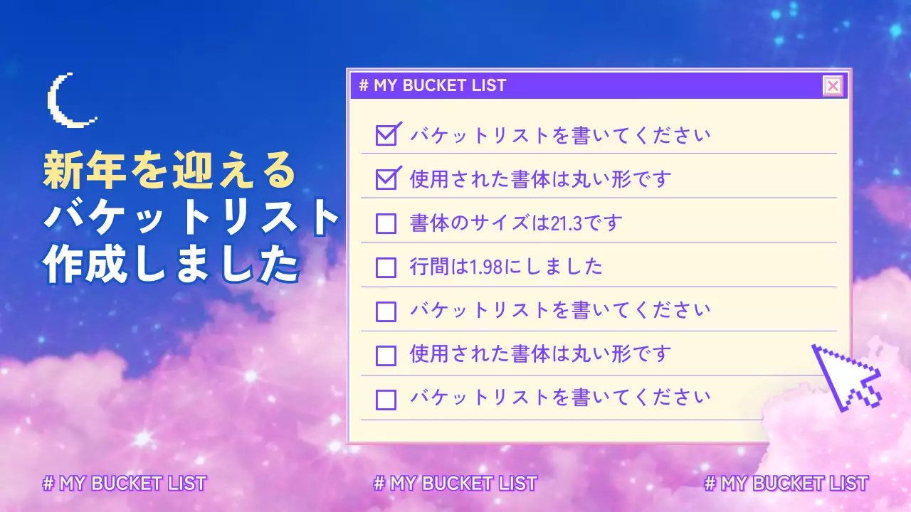 ピンク ポップ 新年 チェックリスト YouTube サムネイル