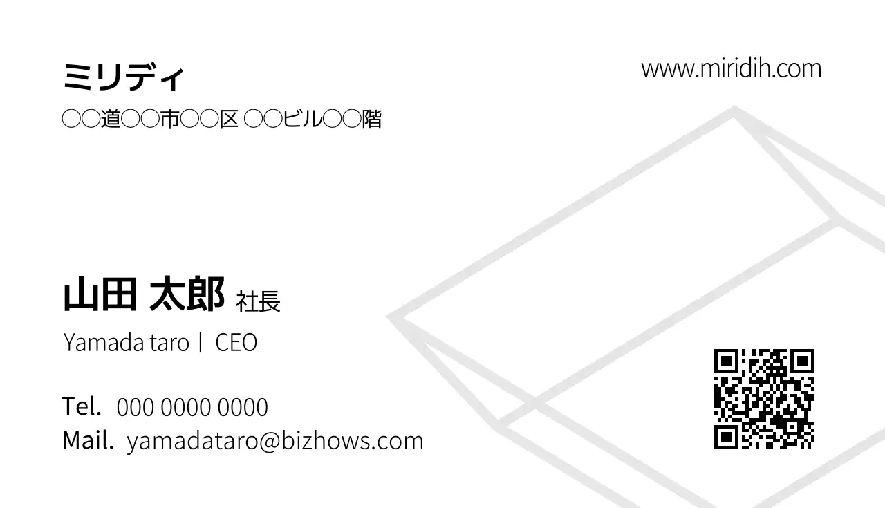 白 シンプル ビジネス 名刺