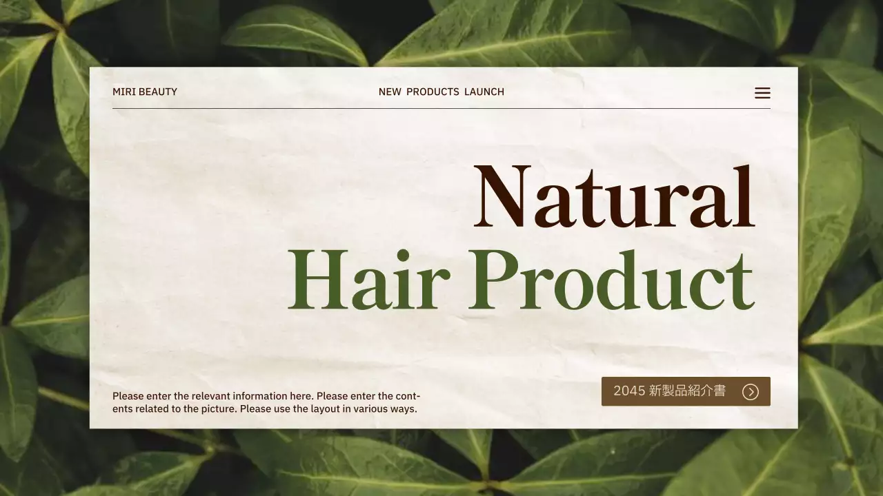 緑 ナチュラル ヘアケア 企画書 プレゼンテーション