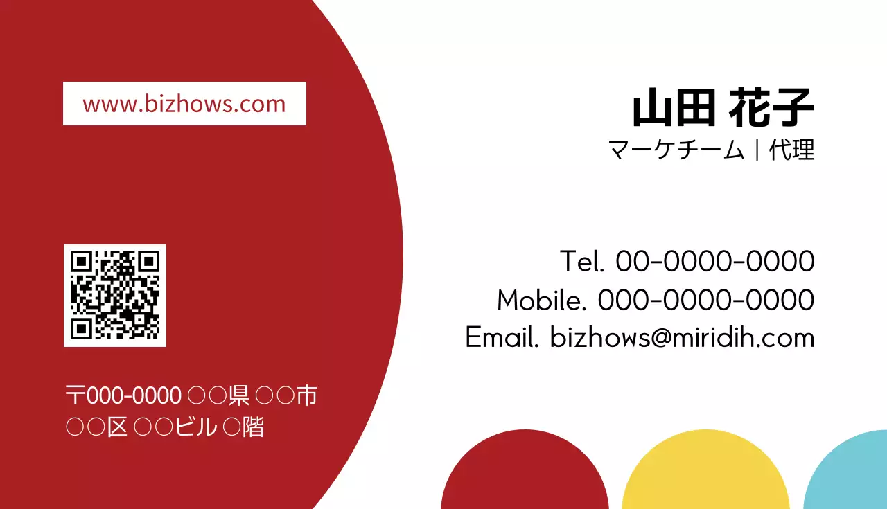赤 シンプル ビジネス 名刺
