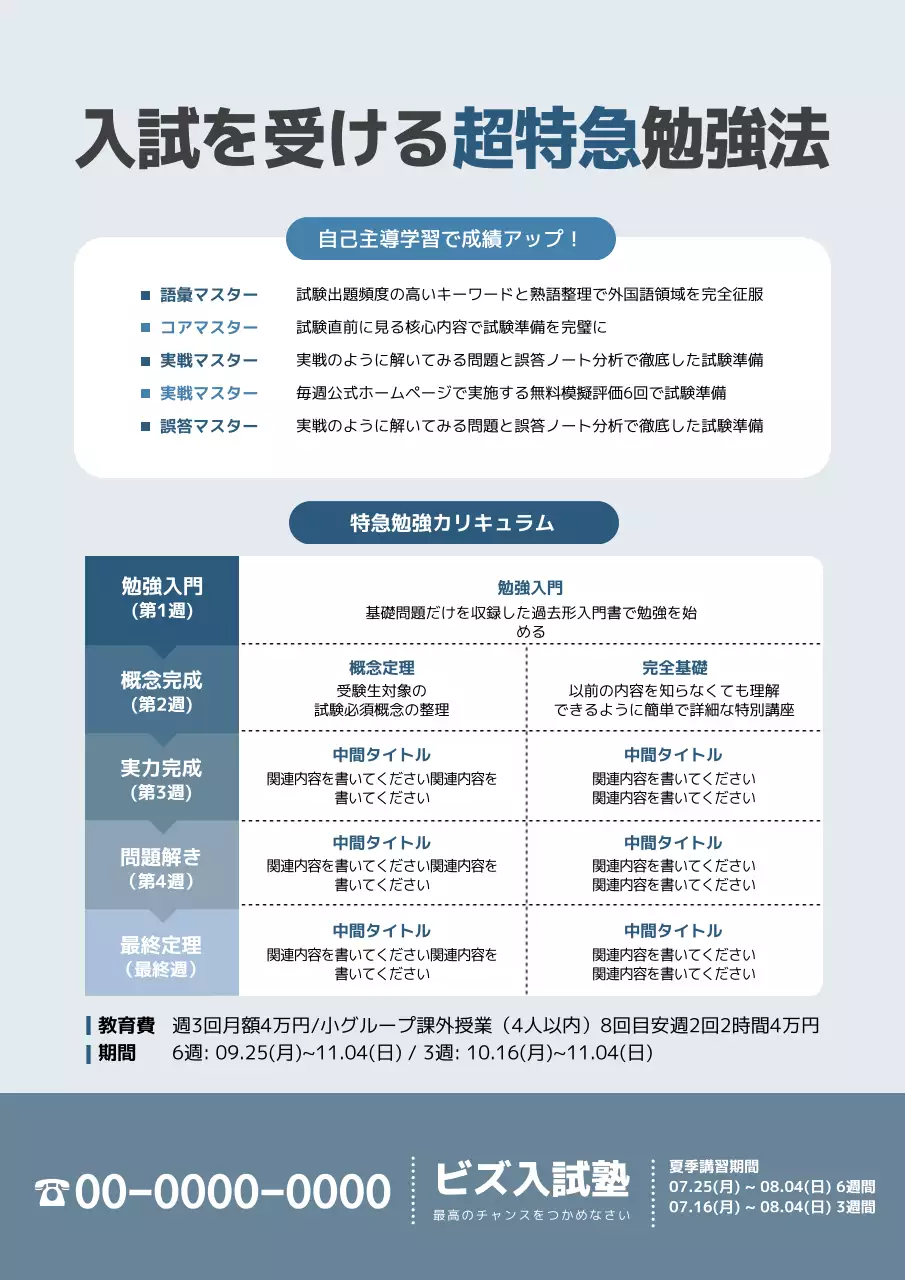 青 シンプル 教育 パンフレット ポスター