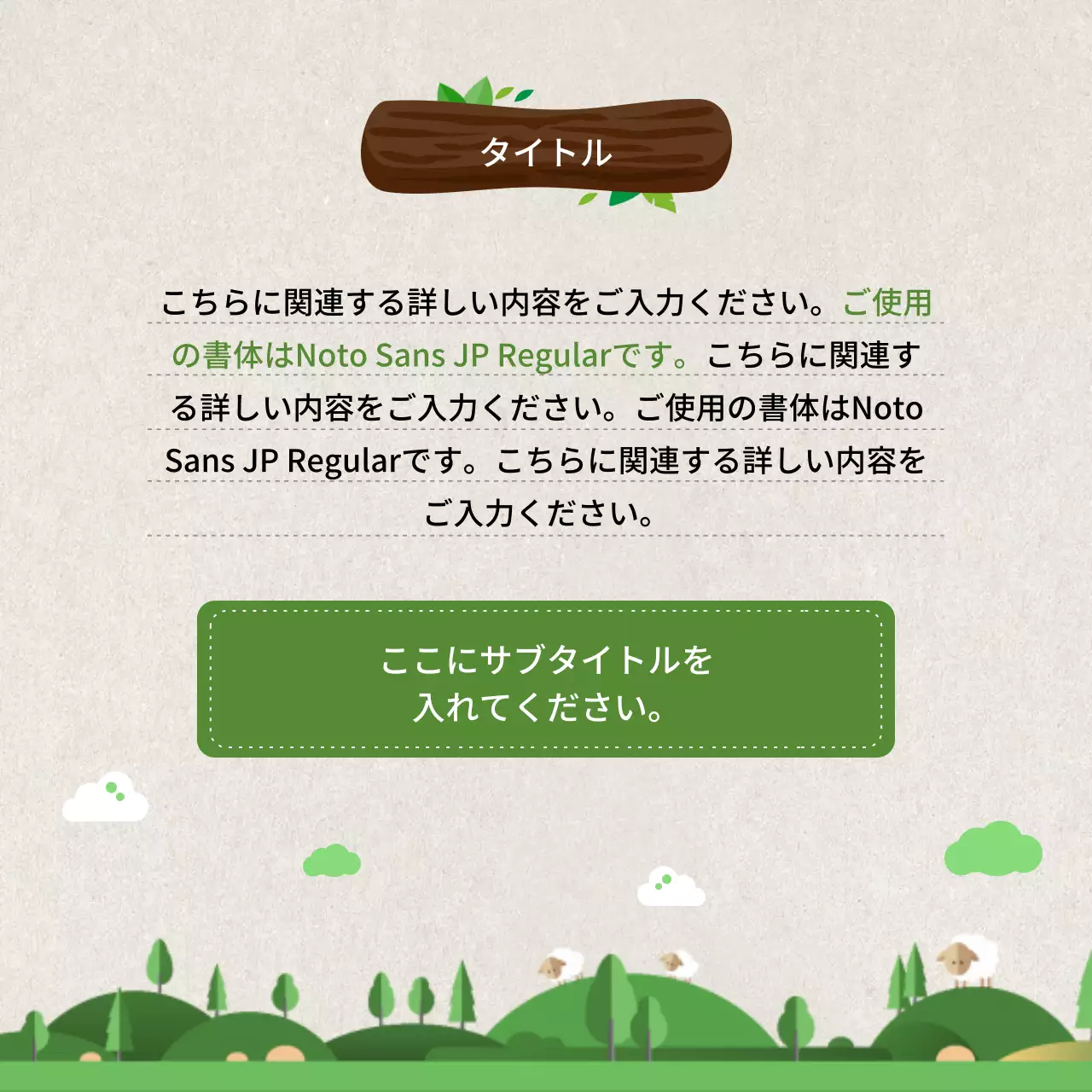 緑 シンプル 環境 パンフレット Instagram カルーセル