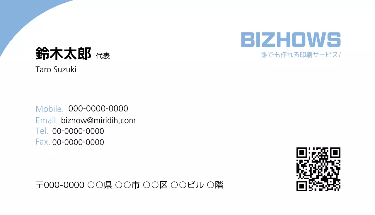 白 シンプル ビジネス 名刺