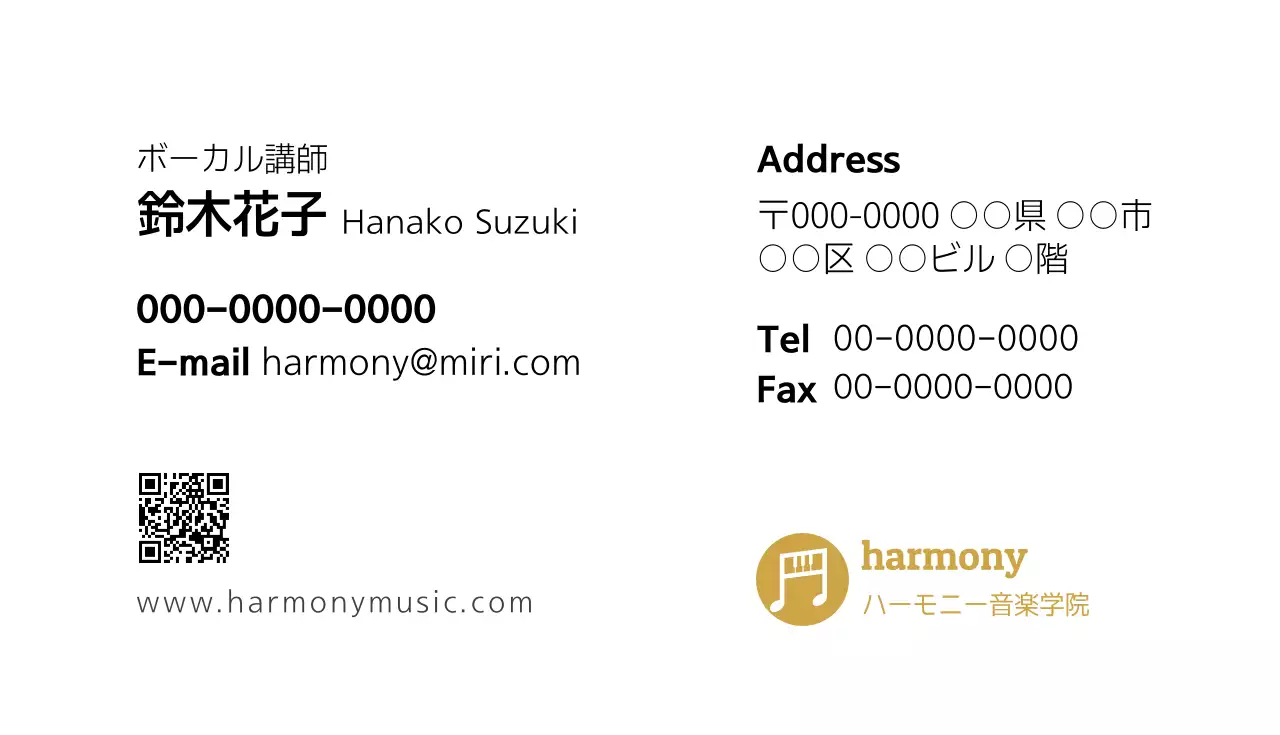 白 シンプル 音楽 名刺