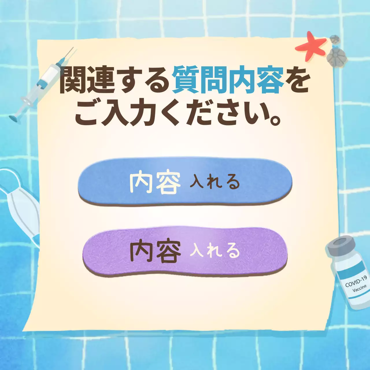 カラフル かわいい 夏 企画書 Instagram カルーセル