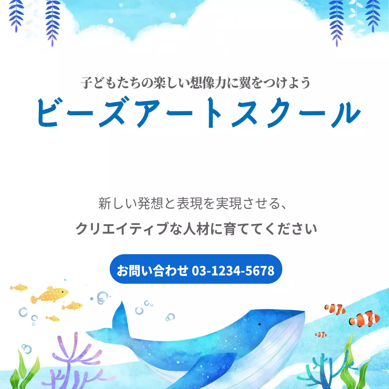 45058_アートスクール