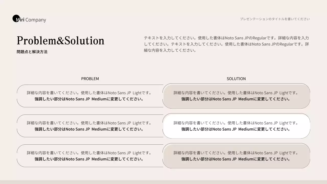 ベージュとブラウンのシンプルなビジネススタイル