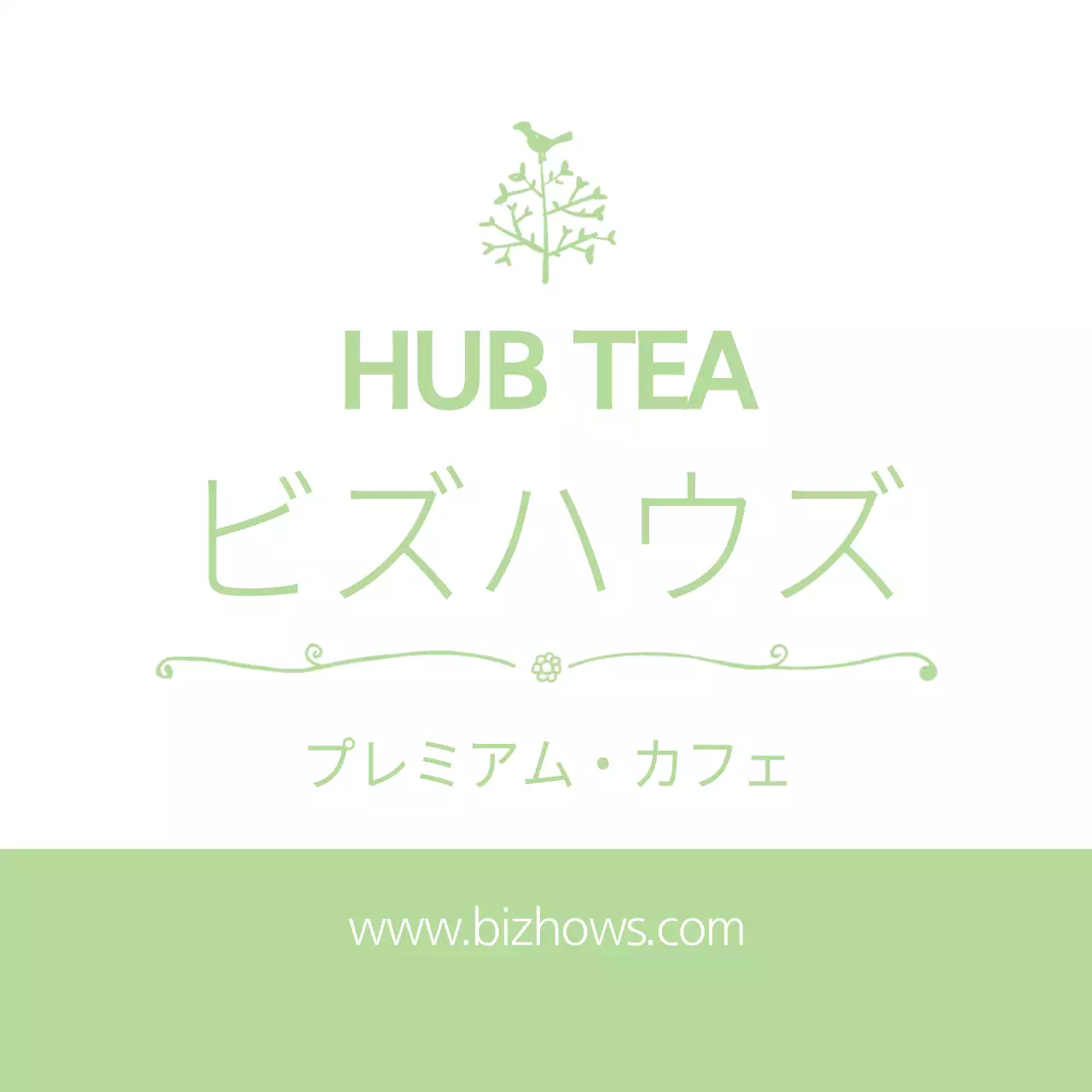 緑 シンプル カフェ ロゴ ファンシーバナー