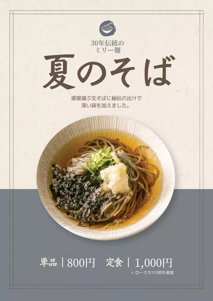 落ち着いた色の夏の食べ物ポスター
