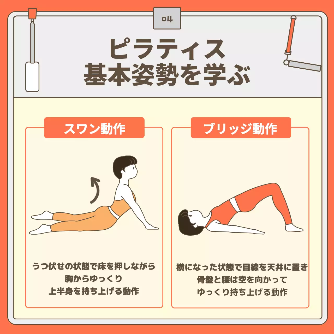 オレンジ モダン トレーニング パンフレット Instagram カルーセル