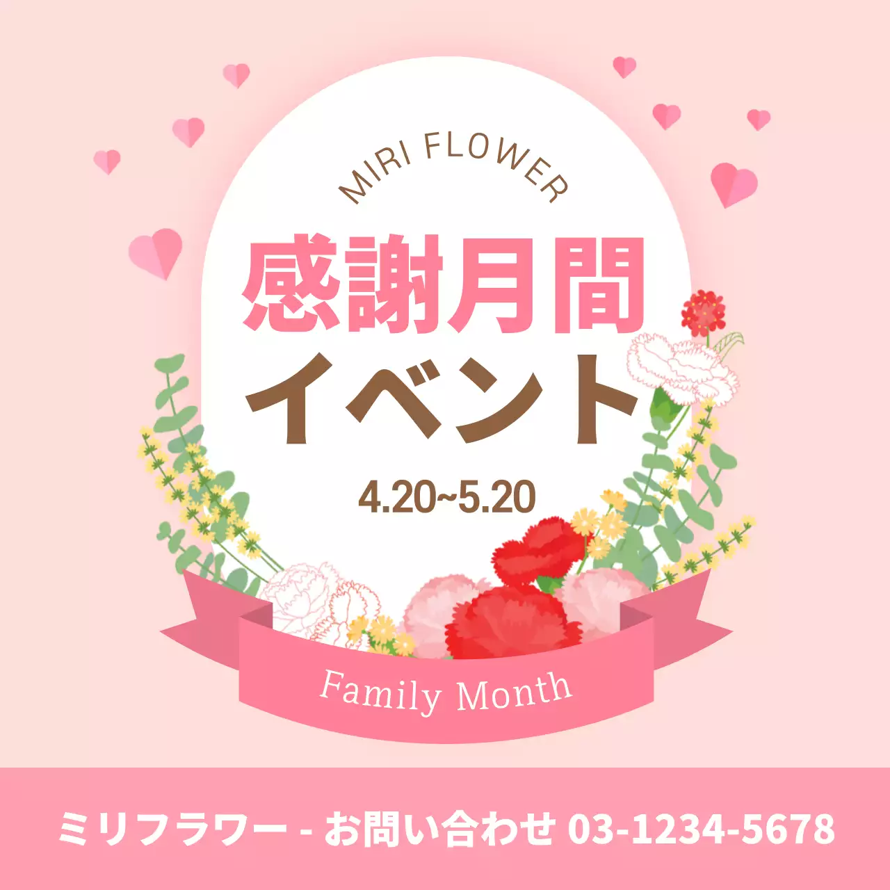 ピンク かわいい イベント ポスター ウェブバナー