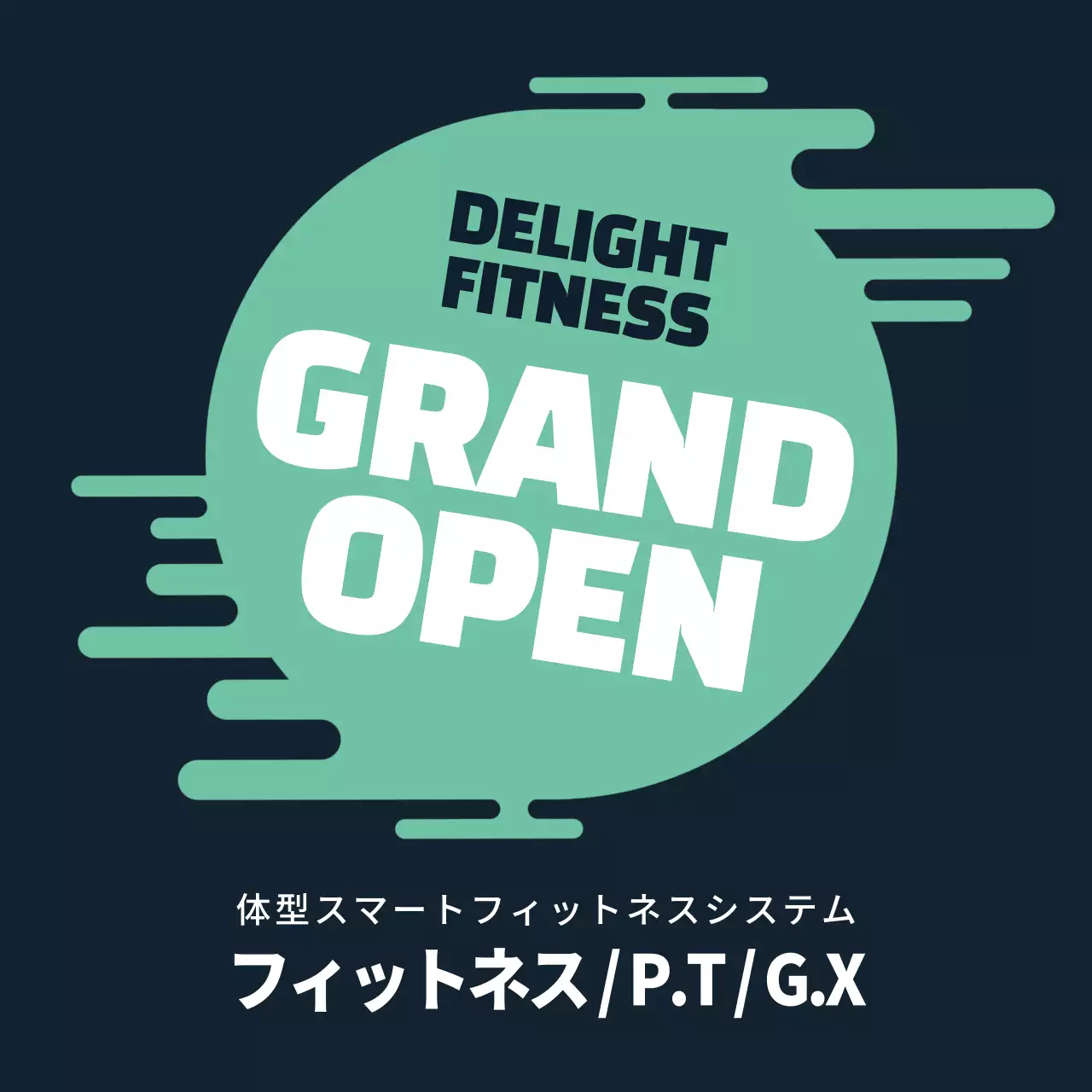 ミント モダン フィットネス お知らせ ウェブバナー