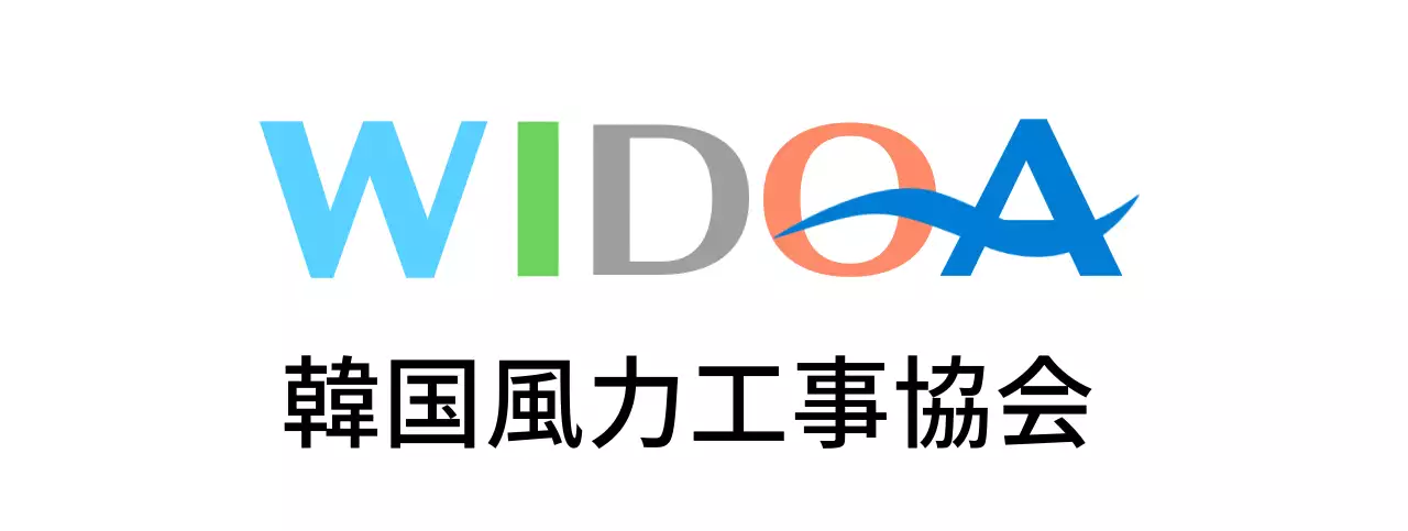 様々な色の風力発電協会のロゴ